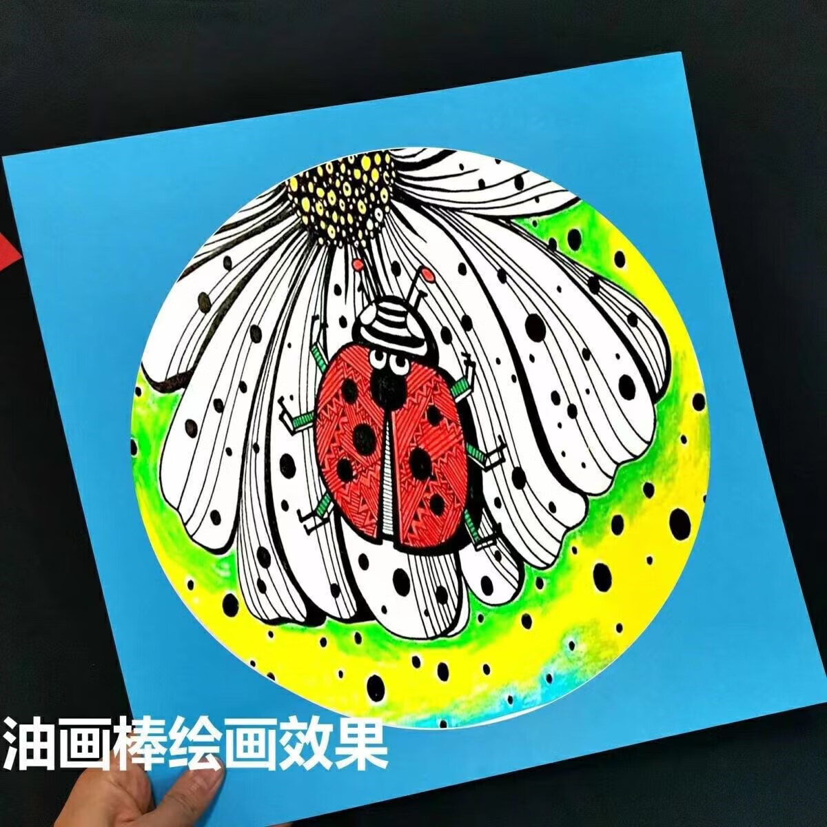 金特莱(jintelai)儿童创意美术画纸圆形素描纸镜片绘画纸水彩笔油画棒
