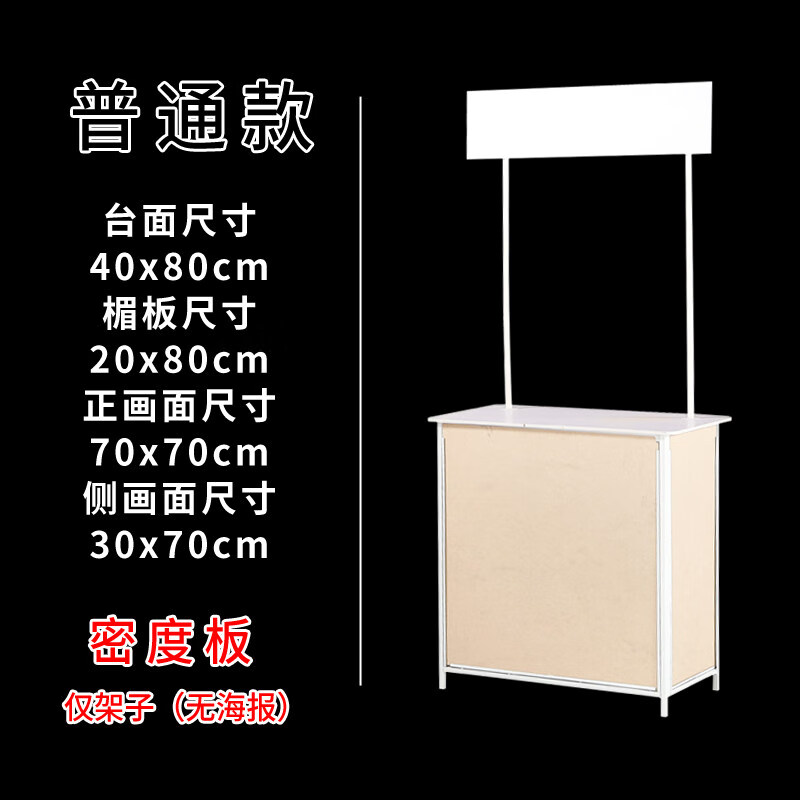 促销台展示架冰粉摆摊小吃车架子广告牌便携折叠超市地推试吃桌子加强