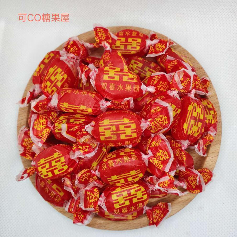 老式水果糖红双喜喜糖果味硬质糖小时候味道怀旧散装老式水果硬质糖8