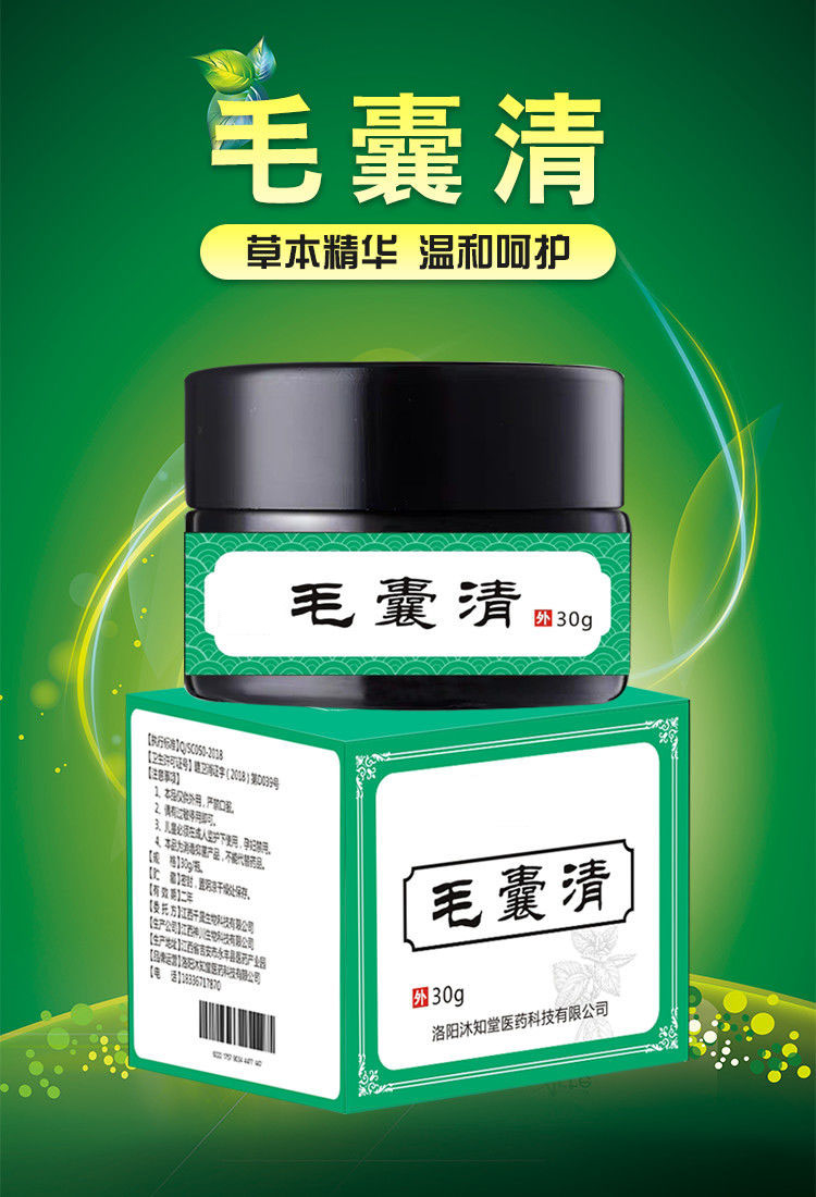 官方毛囊清肤膏瘢痕神经性毛囊堵塞脂溢性皮肤瘙痒私处阴囊潮湿一盒装