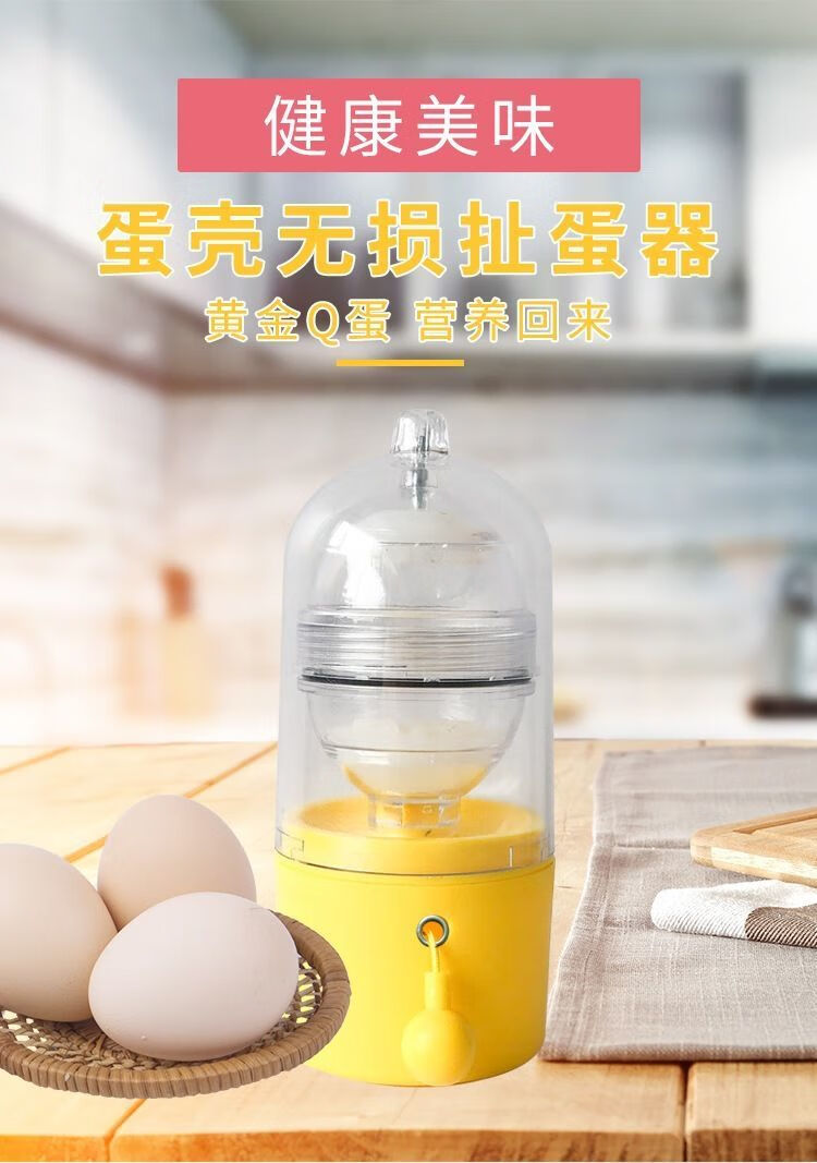 新款黄金鸡蛋扯蛋神器甩蛋器蛋清蛋黄混合转蛋机摇蛋器扯蛋扯蛋器
