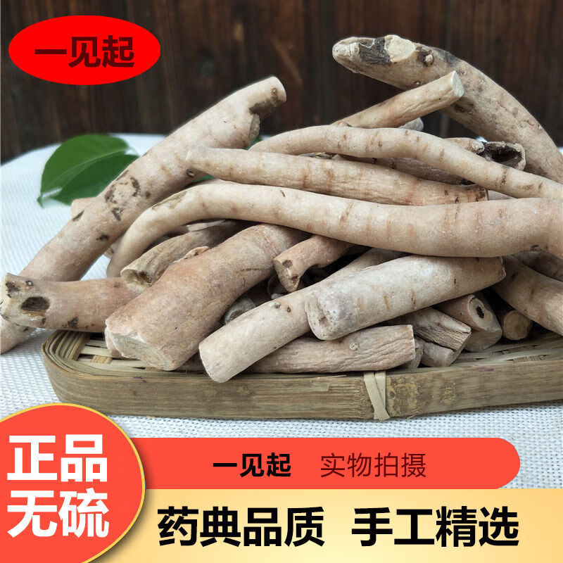 男人一见起云南苗药野生中药材泡酒料滋补品250g