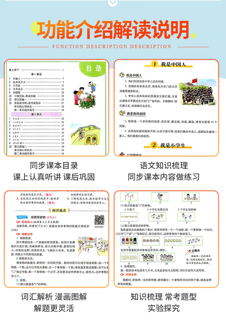 七彩课堂一年级二年级三四年级五年级六年级上册语文数学英语科学人教