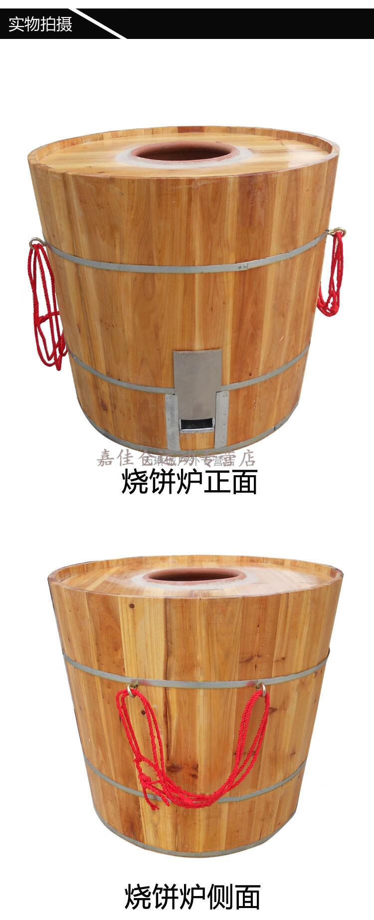 加厚加大木桶烧饼炉子酥饼炉梅干菜烤炉缙云烧饼炉衢州烧饼炉 70x70