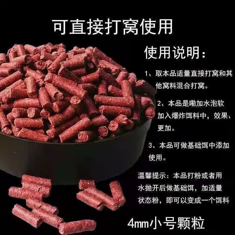 红虫蚯蚓颗粒打窝料野钓打窝饵鲫鱼鲤鱼草鱼饵料钓鱼野钓黑坑鱼食秋