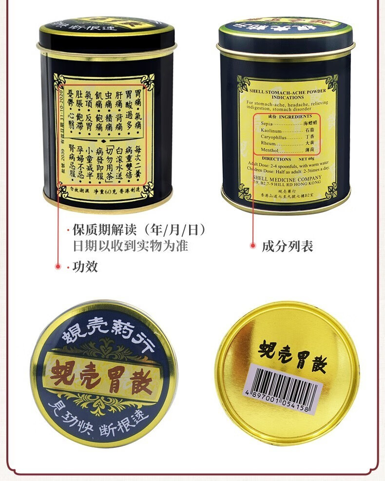 【jd物流】蚬壳胃散 香港直邮原装进口 胃散蚬壳粉 肠胃养护 胃药 胃