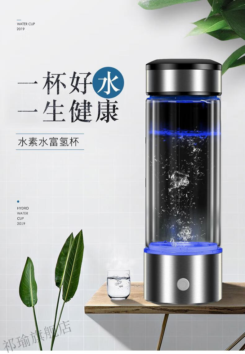 富氢水杯水素水杯高浓度负离子电解生成器便携养生杯金色401500ml