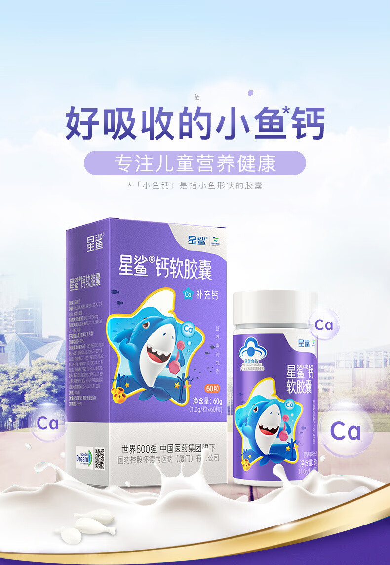 液体钙60粒碳酸钙长身高补钙婴幼儿青少年儿童孕妇钙片1件