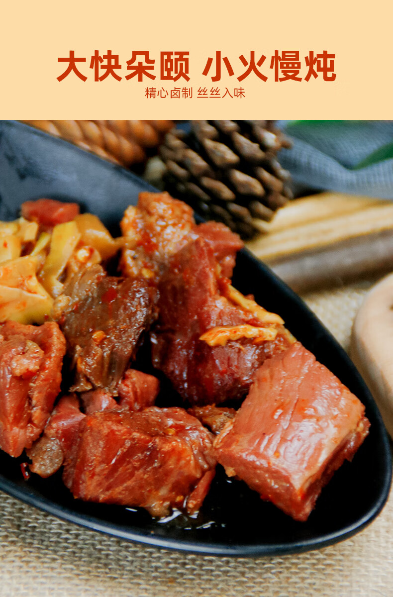 我不吹牛酱牛肉卤牛肉块粒熟食即食真空小包装五香牛肉干零食牛肉4味