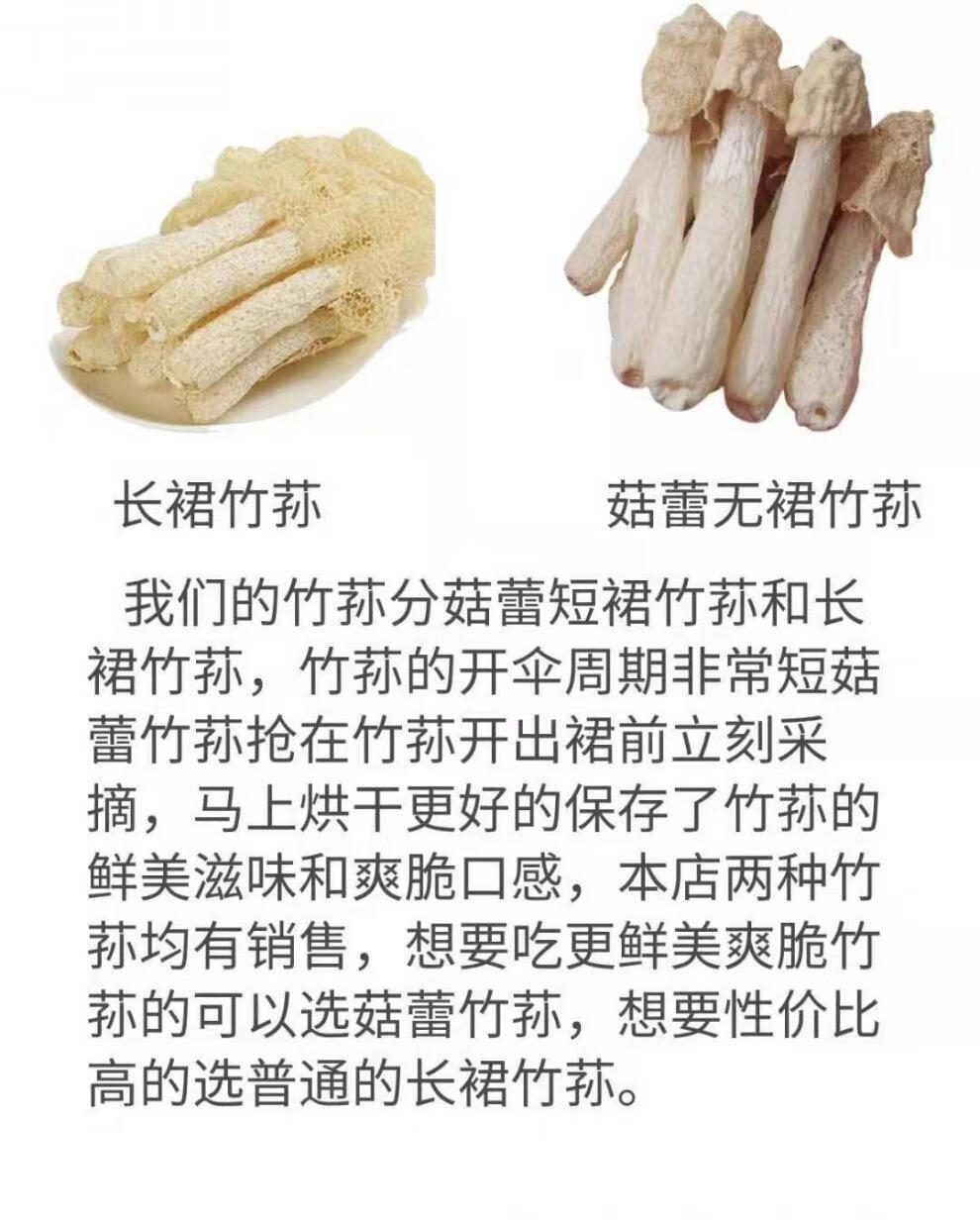 竹荪干货煲汤食材竹笙竹荪菇蕾竹荪食用菌农产50g新货竹荪50g