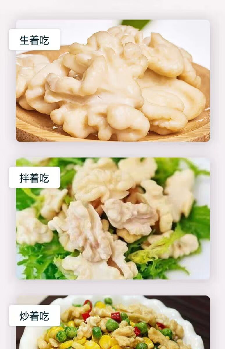 新鲜核桃仁去皮核桃仁批发坚果凉菜食材酒店批发生湿核桃仁脱衣鲜核桃