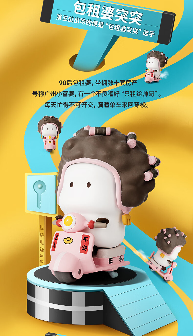 萌力星球miniso名创优品萌力星球tutu车盲盒摩托突突电瓶坐享骑程摆件