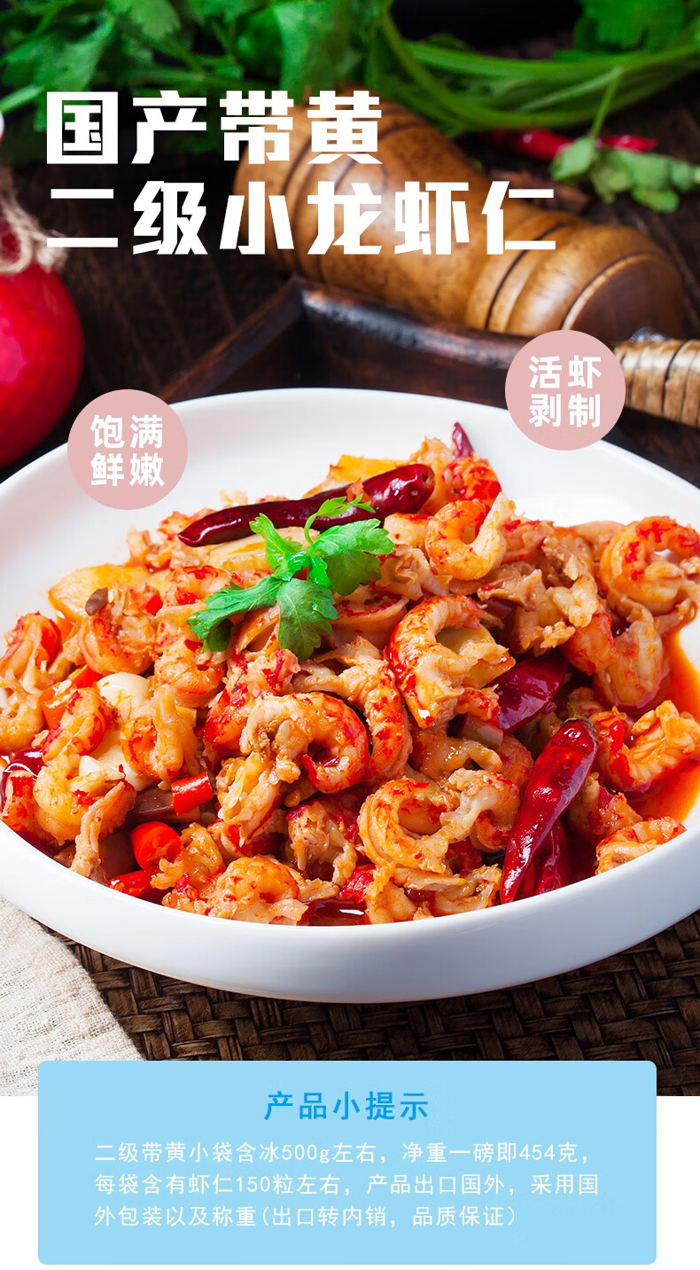 去壳小龙虾尾2级带黄新鲜冷冻盖浇饭披萨汉堡商用龙虾仁小龙虾肉一级