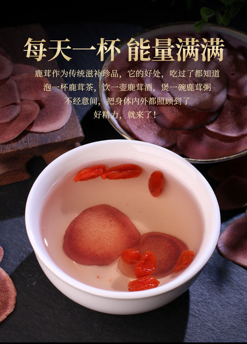 敖东原料鹿茸干血片吉林正宗梅花鹿茸切片含血足鹿茸粉泡酒料煲汤泡水