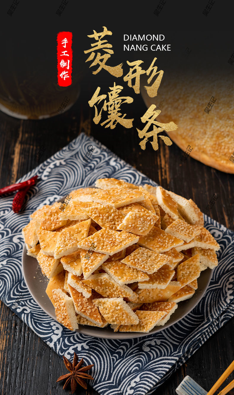 新疆馕饼切块批发芝麻馕商用清真烤馕拉面饭店炒米粉店直供馕块 炒