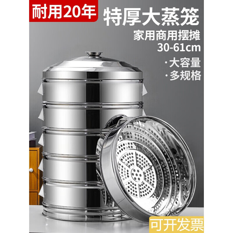 超厚加高14cm(5层蒸笼 盖 圈) 孔型 直径52cm【图片 价格 品牌 报价】