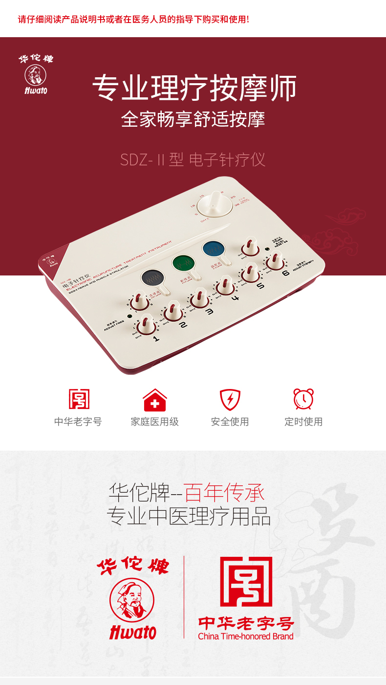 华佗牌电子针疗仪家用针灸治疗仪全身按摩仪低频电子脉冲理疗电针仪