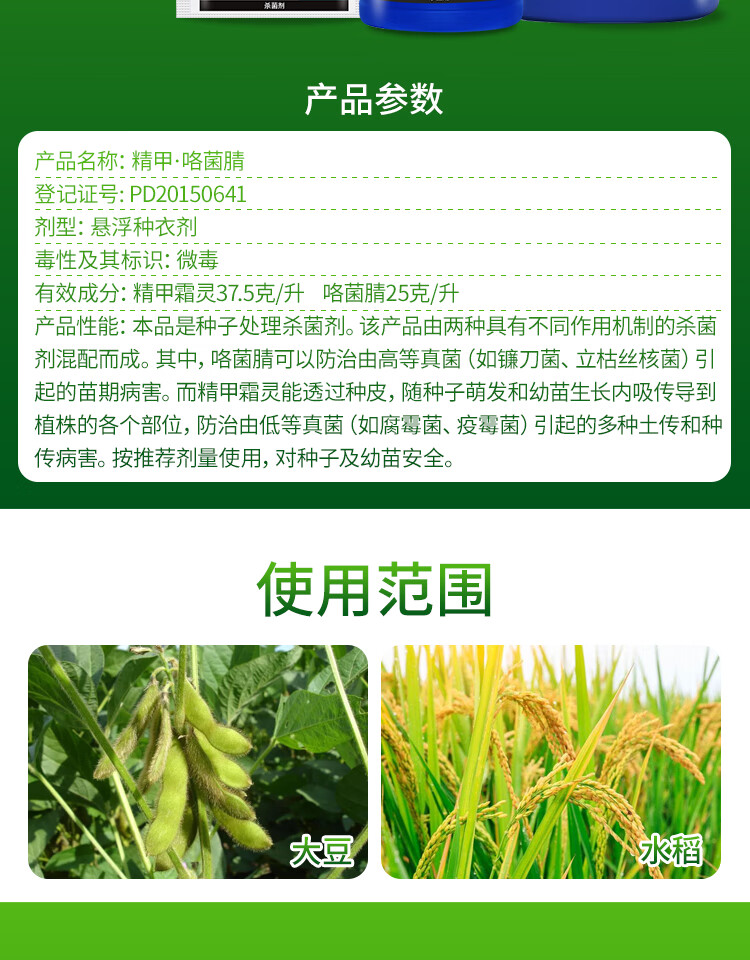 先正达亮盾精甲霜灵咯菌腈水稻种衣剂根腐恶苗病农药杀菌剂种衣剂10ml