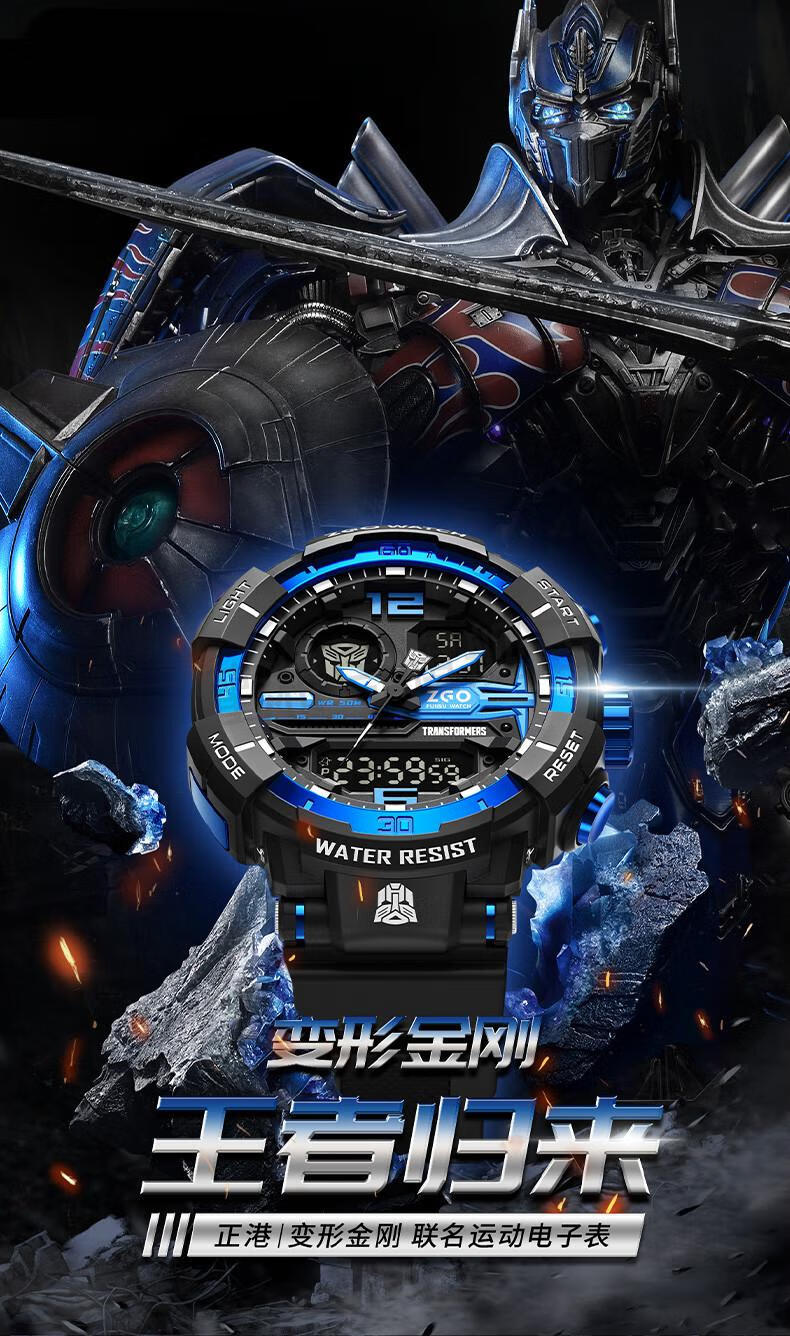 同款x变形金刚运动手表男士防水机械青少年初中学生儿童电子表小学生