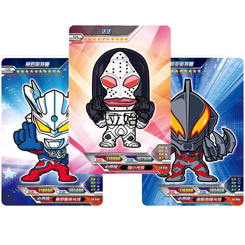 q版贝利亚赛罗卡通雷欧兄弟艾克斯奥特曼阿古茹盖亚卡片泰迦小队全套