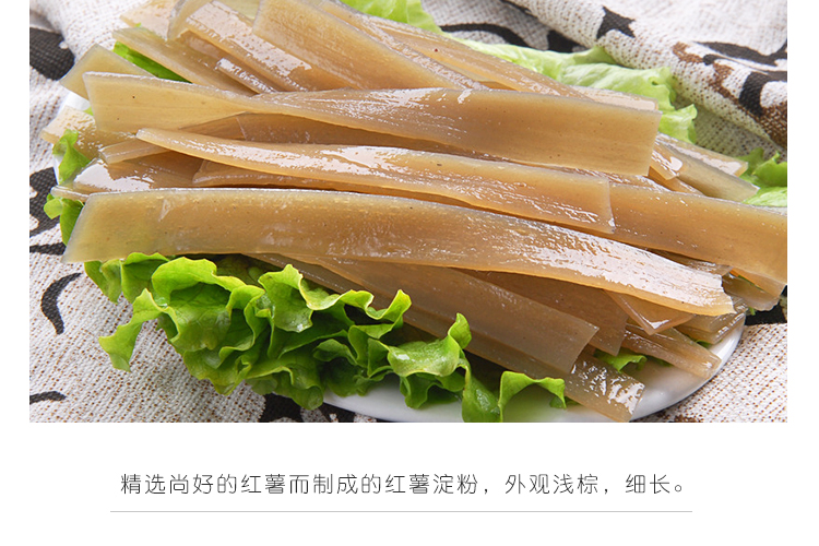 9折四川安岳九苕宽粉260gx4袋红薯宽粉粉条苕粉酸辣粉条九韶火锅宽