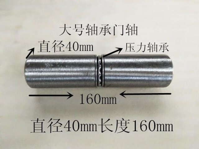 40160压力轴承门轴圆铰链脱卸大号门轴折页焊接大门铁圆柱定制