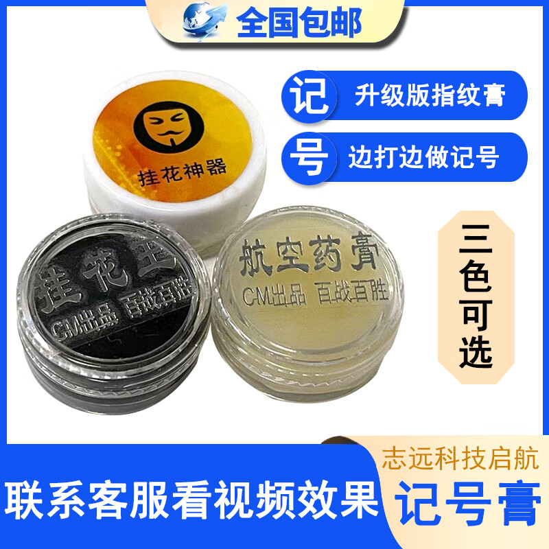 魔术道具第三代挂花膏记号膏指纹膏预言麻将扑克牌九背面认牌神器黄色