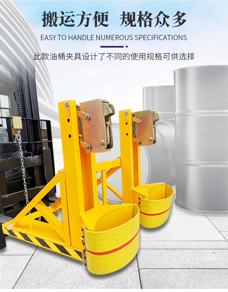 合金钢鹰嘴油桶夹叉车专用油桶夹具油桶夹子堆高抱桶器重型油桶夹轻型