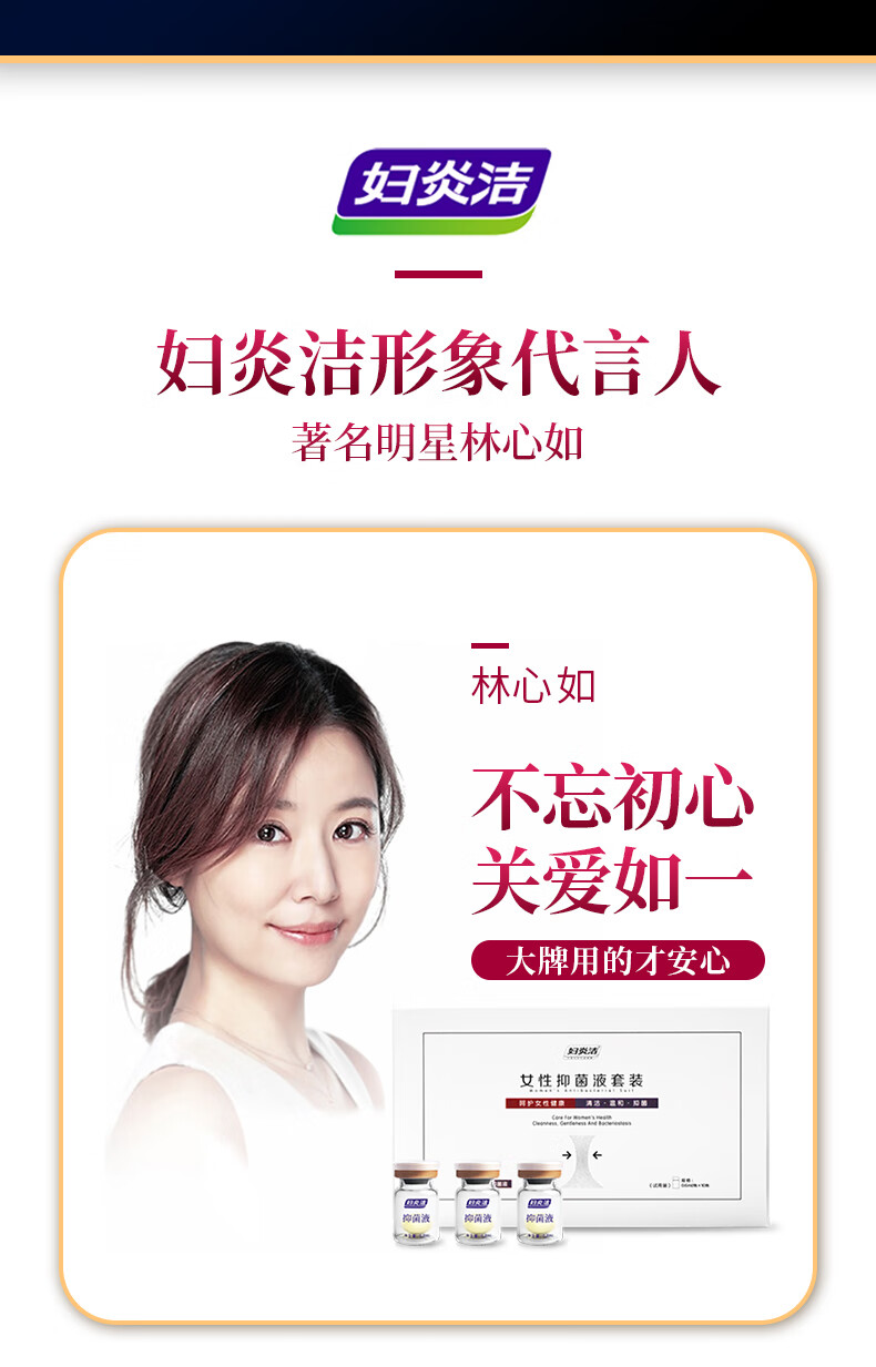 妇炎洁 妇科凝胶女性多水紧致隂道产后保养阴部粉嫩水润 1盒见效装