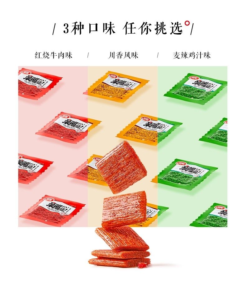 卫龙辣条卫龙亲嘴烧整盒100片面筋制品辣条龙超市同款麻辣素食零食