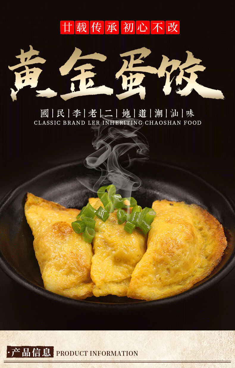 李老二黄金蛋饺50个150g3袋猪肉早餐饺子煎饺丸子小吃猪肉蛋饺150g3袋