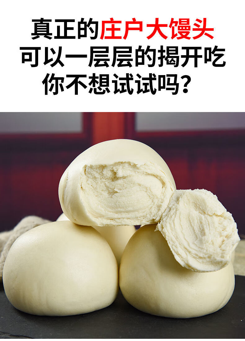 纯手工呛面千层馒头包子大馍蒸馍批发北方老面馒头面食