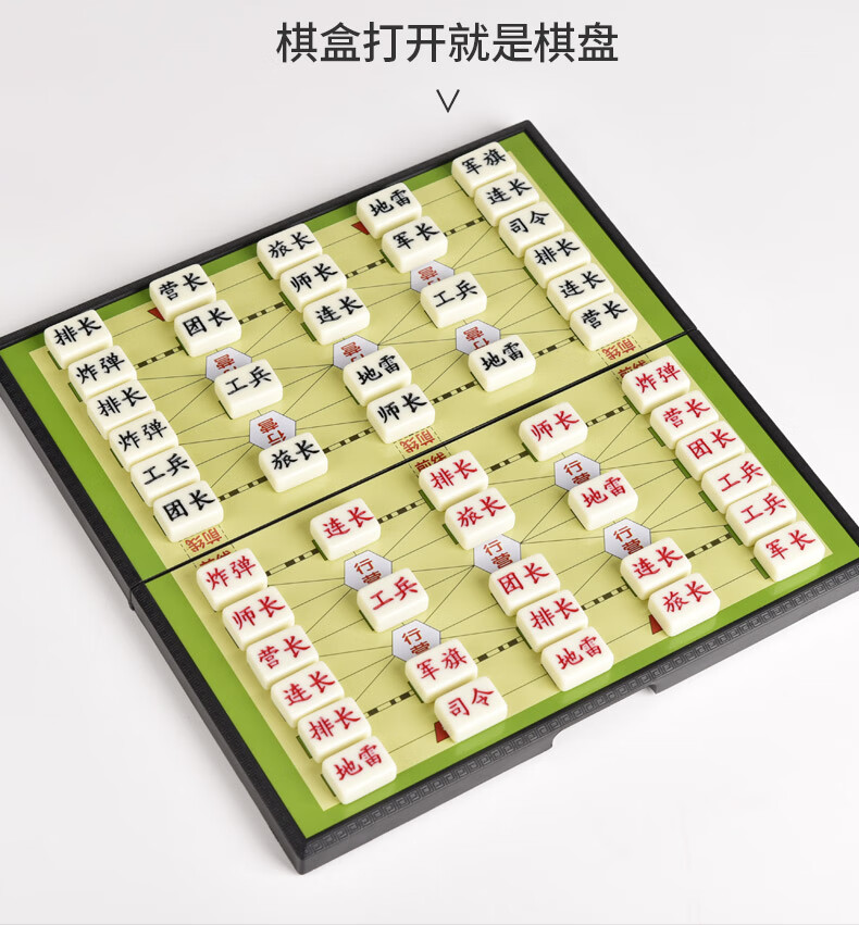 湖莫运动 军棋陆战棋军旗棋盘2人儿童小学生象棋二合一大号四国期