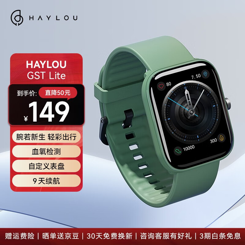 嘿喽（Haylou） GST Lite智能手表 运动手表男女士 30种运动模式 血氧/心率/睡眠检测  升级款手表GST Lite-橄榄绿