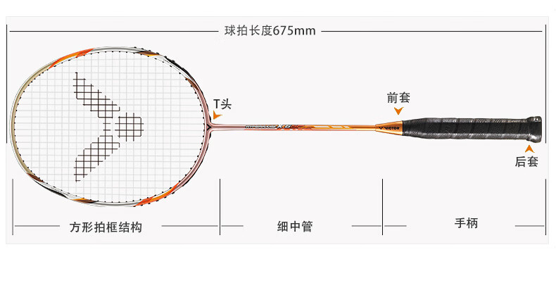 威克多(victor)胜利羽毛球拍全碳素单拍 hx-7sp琥珀金-4u