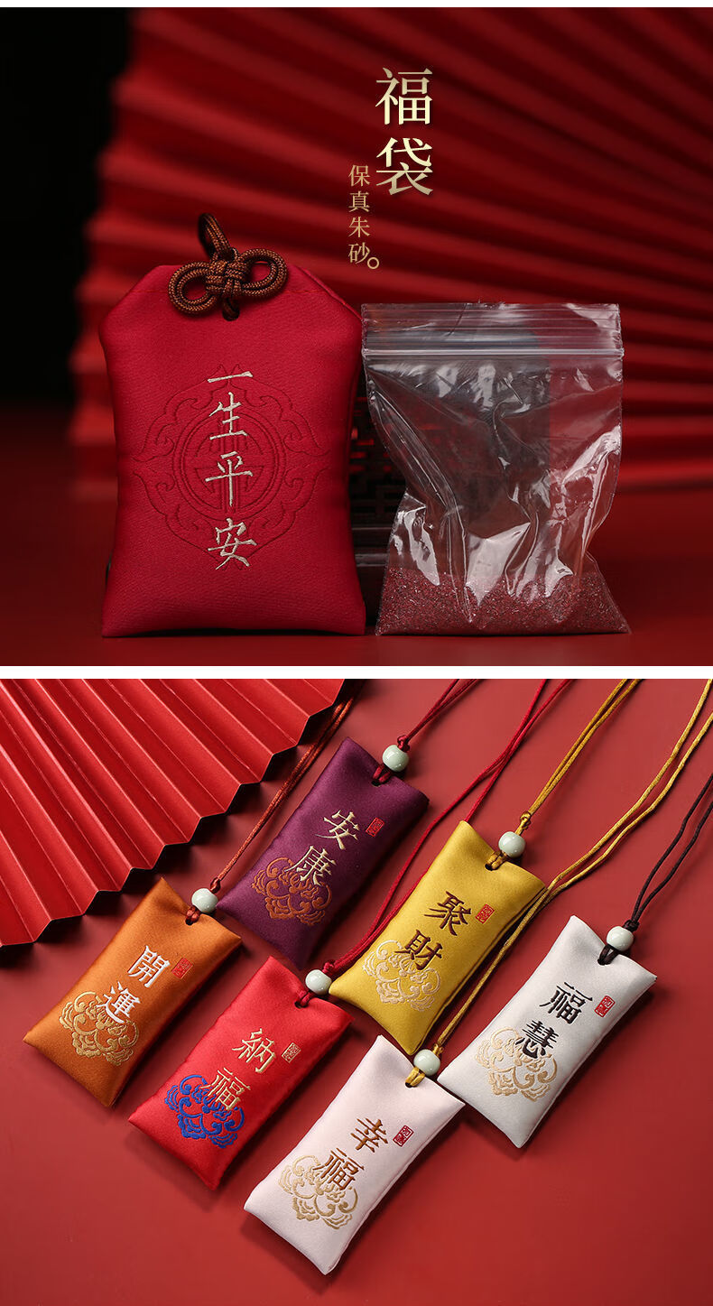 速科优 朱砂挂件汽车真朱砂本命年天然紫金砂吊坠男女保平安福袋挂件