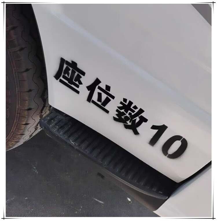 车牌位放大号喷漆模板数字09字母az货车门年检喷字金属定制定制款价格