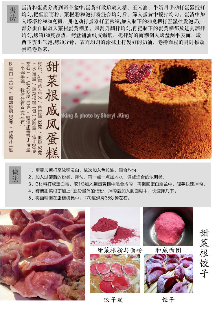 甜菜根新鲜甜菜头头红甜菜根红心萝卜蔬菜红根菜头3斤装中果 凉拌炒菜做汤 图片价格品牌报价 京东