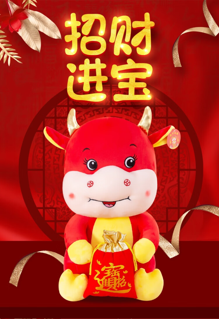 2021年牛年吉祥物公仔毛绒玩具可爱生肖活动礼品挂件玩偶小摆件抱福牛