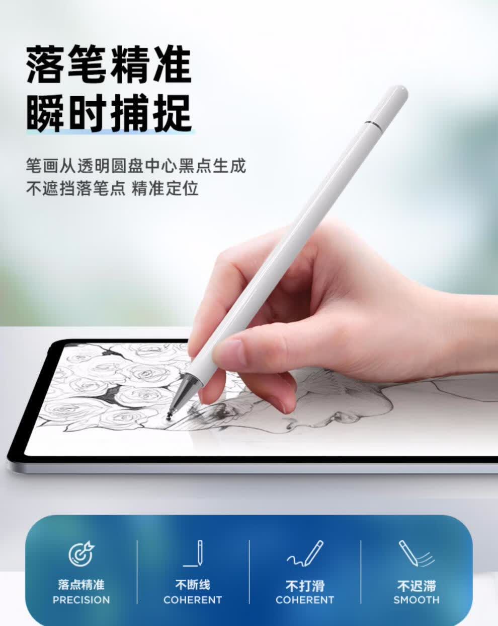 瑰壳步步高家教机s5手写笔s1w电容笔s3pro触屏触控笔s3点读机s1a专用