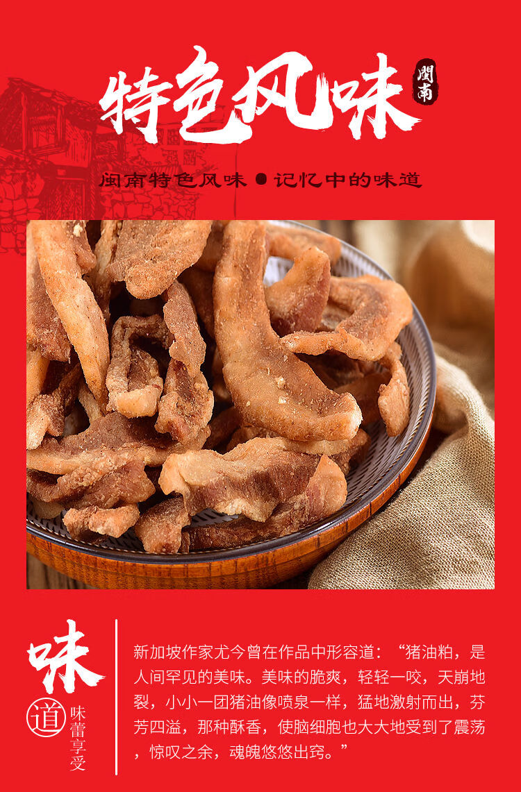 福建名小吃衙口猪肉粕250g猪油粕猪肉脯网红零食猪油渣60g100g盒装140