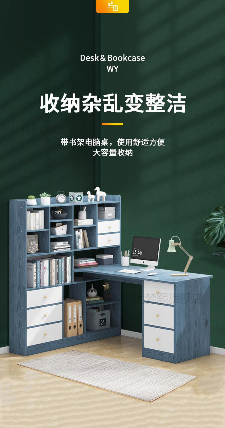 嘉际 电脑桌台式家用学生卧室写字学习桌简约转角书桌书架组合一体桌子 【店长】北欧蓝松木色120cm