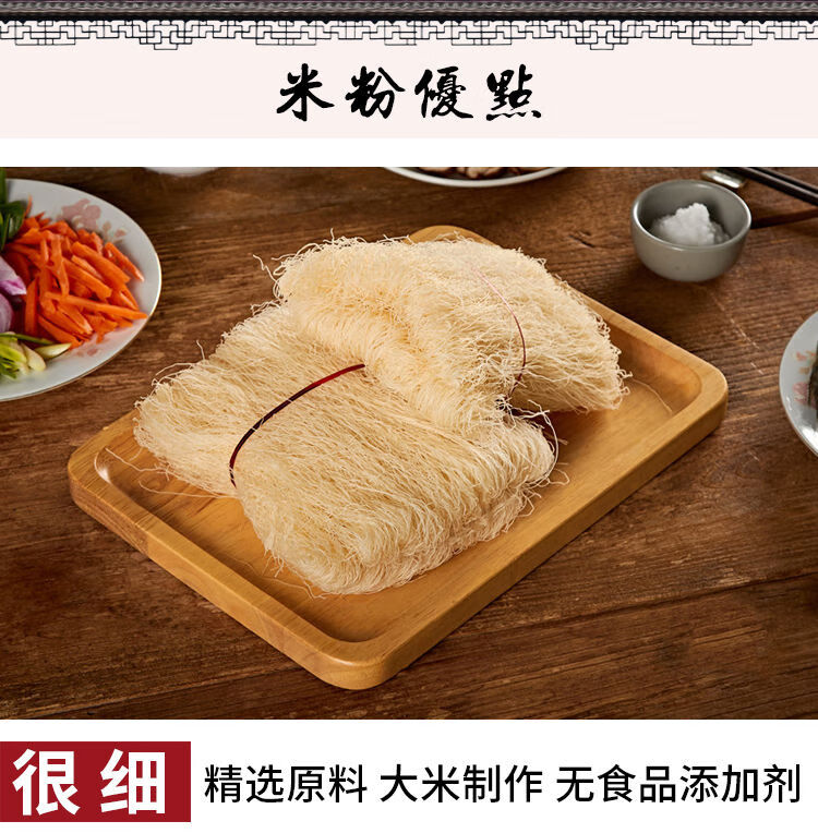 福建正宗莆田米粉黄石手工兴化粉粉干米线粉丝捞化细粉后洋沙县5斤装