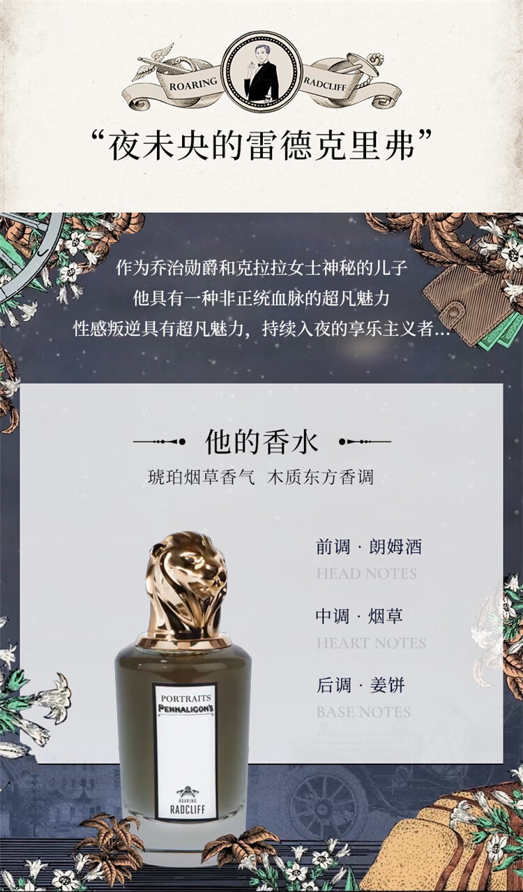penhaligons潘海利根肖像兽首全系列香水75mlconstance变幻莫测的