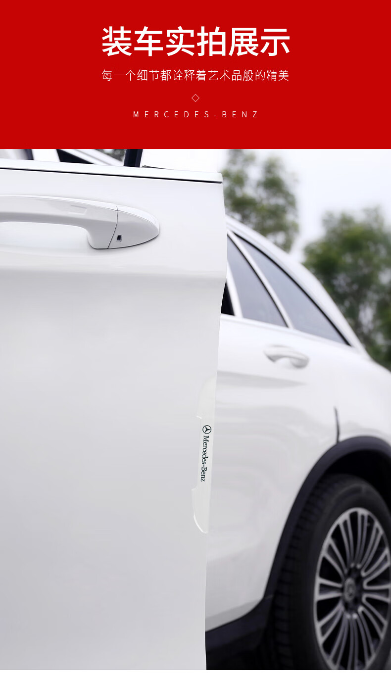 透明款车门防撞条详情页_09.jpg