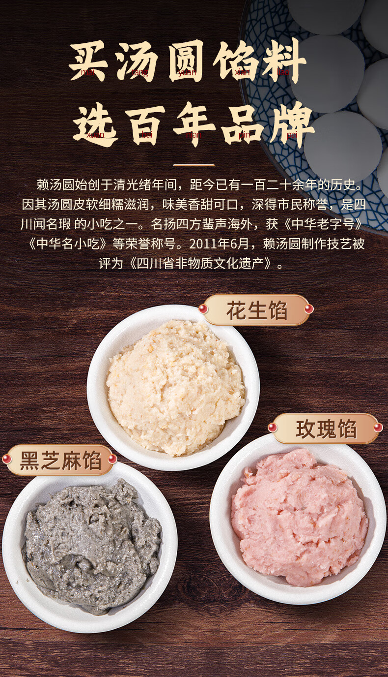 汤圆馅料心子黑芝麻馅花生家用玫瑰包的手工现做四川成都特产黑芝麻