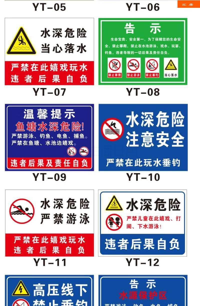 禁止攀爬捕捞安全标志标识牌定制铝板防水提示牌yt10pvc1mm40x50cm