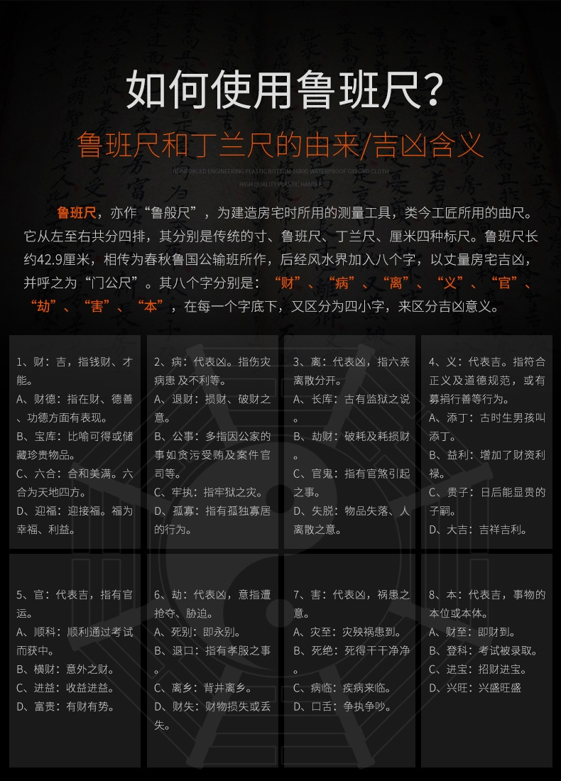 焱思泰60鲁班尺吉数对照表丁兰尺风水阴阳尺木5米纯铜防割手耐磨防