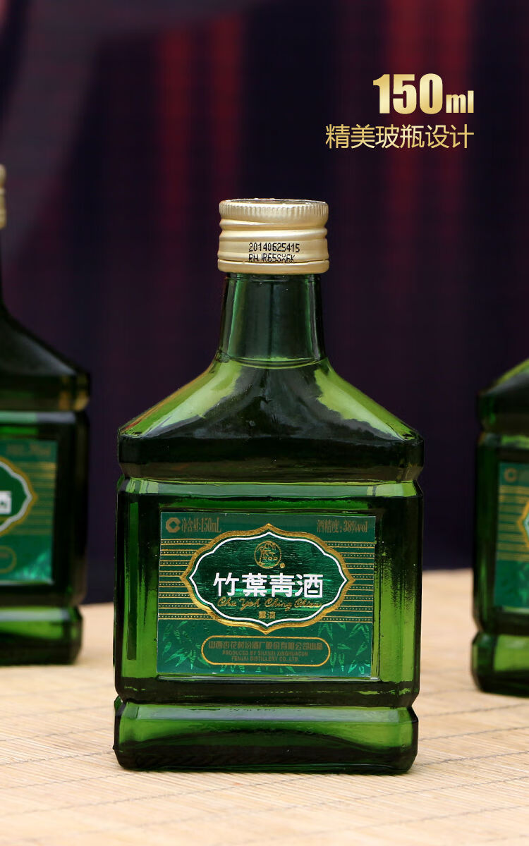 京选优品五折山西竹叶青酒山西杏花村竹叶青酒38度150ml6瓶礼盒装整箱