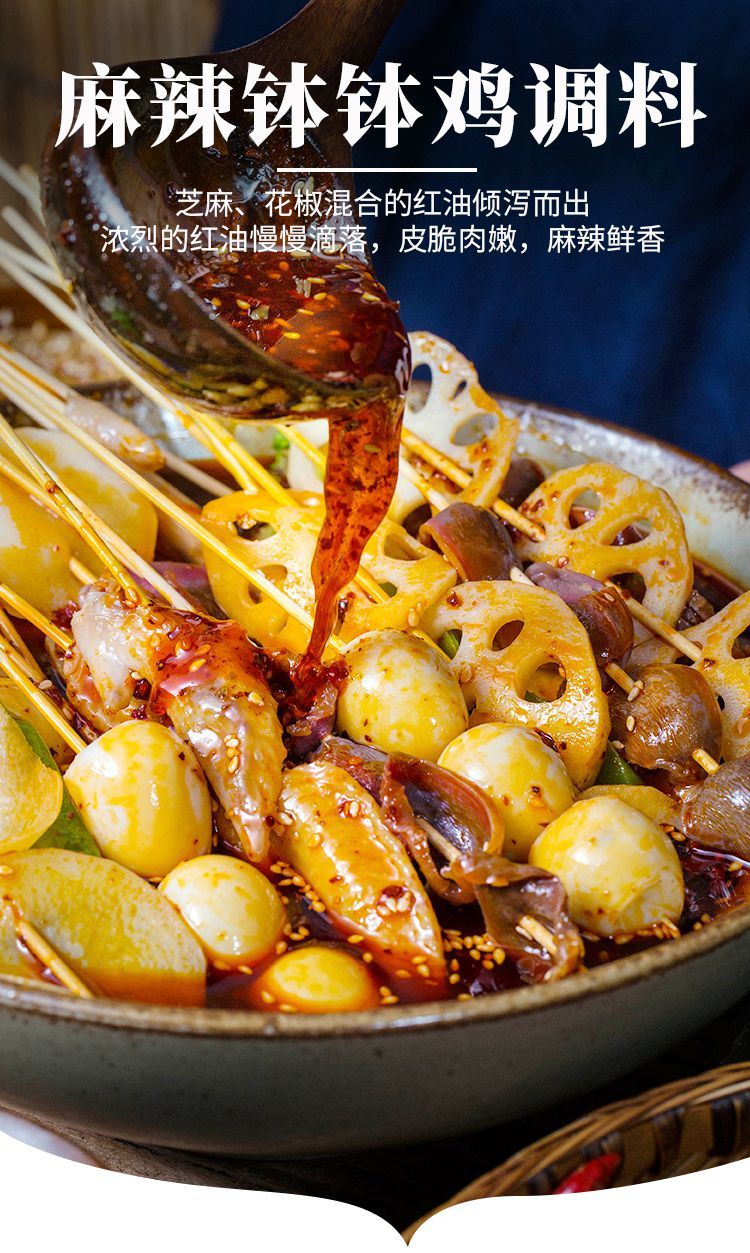 麻辣烫香锅冷锅串串底料m新疆 【可做6斤】麻辣钵钵鸡360gx1袋【图片